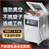 Máquina Empacadora al Vacío Comercial de Alimentos Totalmente Automática Tipo 400/500/600 Alta Potencia Uso Seco y Húmedo Máquina de Vacío
