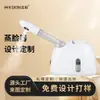 Vaporizador Facial de Jato Quente Jindao Instrumento de Hidratação com Nano Spray Venda por Atacado Instrumento de Spray para Poros Doméstico Processamento OEM e Personalização