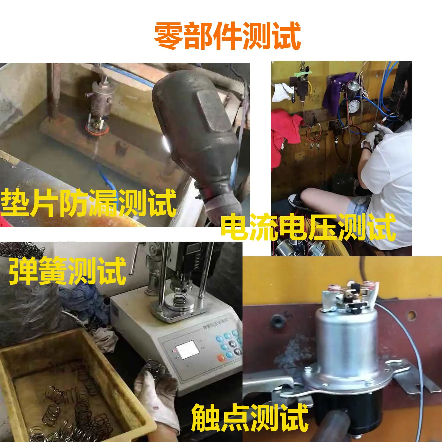 工序检测