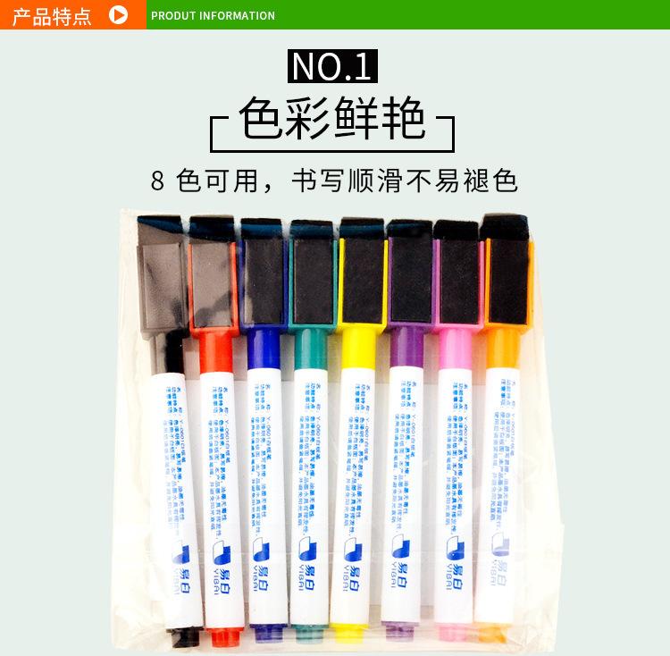 易白白板笔详情_04.jpg