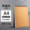 Caderno de Esboço com Borda Crua Zunjue A4 Especial para Estudante de Arte Pintura Livro de Pintura Especial Estudante Pequeno Portátil Mini Livro de Aquarela