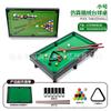 Mesa de billar infantil transfronteriza juguete mini simulación mesa de juego de billar de escritorio regalo interactivo padre-hijo venta al por mayor directa