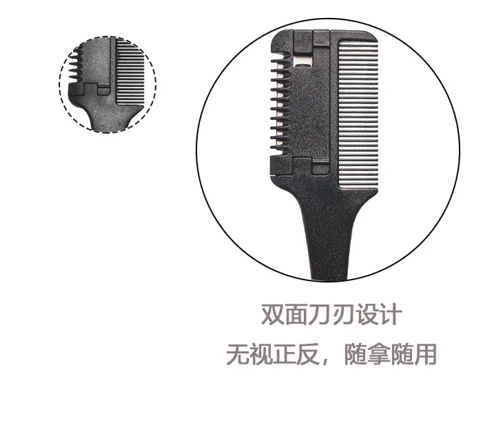 削发梳模板_14