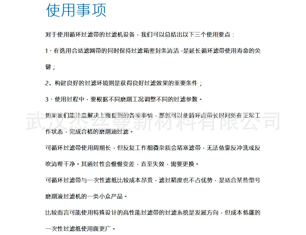霍夫曼过滤带