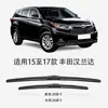 Adecuado para limpiaparabrisas Toyota Highlander, 17 Modelos, 16 Años, 15 Limpiaparabrisas, Tiras de Goma Sin Marco Silenciosas para Coche