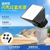 Difusor de Luz Suave Universal para Câmeras SLR, Difusor de Luz Suave Quadrado Universal, Caixa de Luz Suave para Flash, Difusor de Luz Suave Quadrado