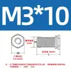 Tornillos remache hexagonales de acero inoxidable 304, tornillos de placa de presión de acero inoxidable, remaches para gabinetes de chasis NFHS-M3M4M5