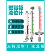 Indicador de nivel magnético 4-20mA transmisión remota alta temperatura levitación magnética bola superior montada columna de volteo magnético forrada de PTFE interruptor de alarma