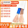 Cable de Alimentación de Cobre Puro Estándar Nacional Blanco Negro RVVBBVVB2 de 3 Conductores 1 1.5 2.5 Cuadrado con Funda Línea Paralela