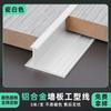 Panel de pared decorativo de línea integrada, línea de costura plana, panel de pared de 9 cm, tira de borde de aleación de aluminio con cierre en forma de I, venta al por mayor