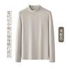Camiseta de manga larga de cuello medio de alta gama para hombre, camiseta básica de cuello semi-alto para hombre, top de camiseta térmica de modal para otoño e invierno