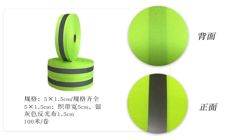 织带产品详情图.jpg