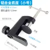 Soporte universal cantilever base fija abrazadera metálica accesorios para micrófono de condensador soporte de choque abrazadera de soporte