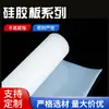 Hoja de Caucho de Silicona Blanca Material en Rollo de Silicona Resistente a la Temperatura y al Calor Junta Translúcida 0.5-30mm Hoja de Silicona Impermeable Suministro