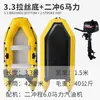 Kayak Inflable de Fondo Plano Zhaoyue Bote de Pesca Portátil Balsa de Goma