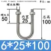 Abrazadera de Tubería en Forma de U Extensa Acero Inoxidable 304 Tornillo Cuadrado en Forma de U Aro en Forma de U de Ángulo Recto Abrazadera de Tubería en Forma de U Perno en Forma de U