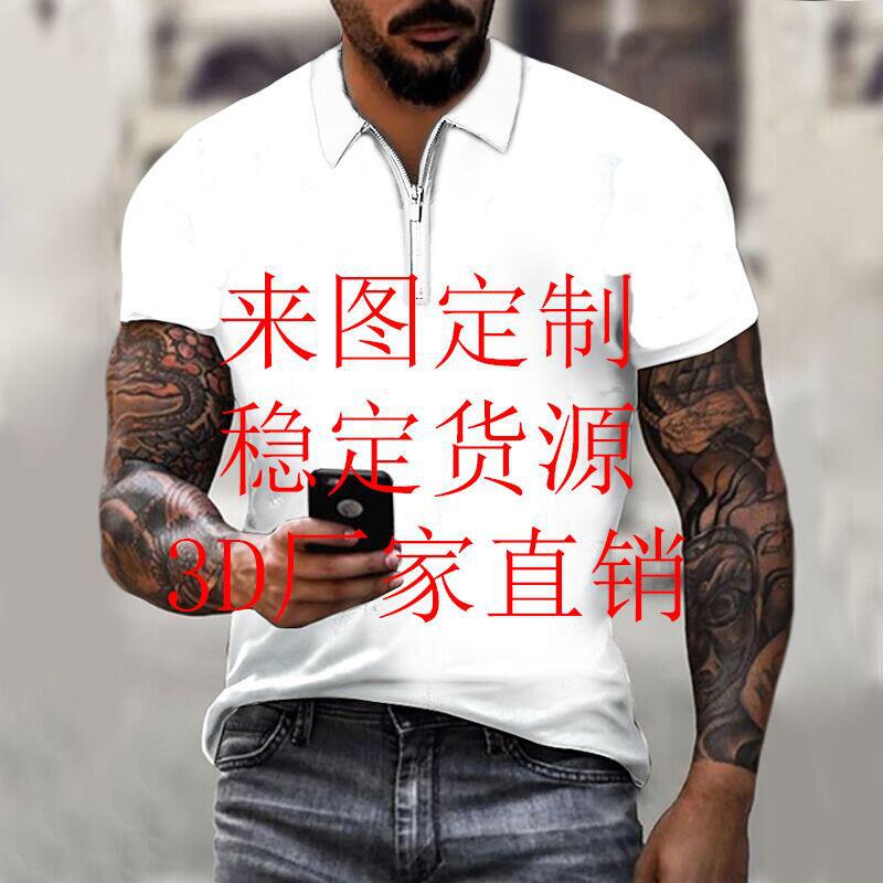 拉链短袖POLO衫