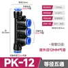 PU8 reto PY16 três vias rápido tubo de gás rápido conector rápido PG PV4/PE6/PEG10 diâmetro variável PK12/PKG14