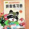 Libro de texto de jardín de infantes: Peces de Colores - Plan de Aprendizaje Integral de Educación Infantil para Clases de Transición (Pequeño, Mediano, Grande y Preescolar)