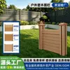 Paneles de Valla Exterior WPC Personalizados, Barandillas para Vallas de Patio y Balcón, Barandillas de Protección para Jardinería Exterior, Separadores, Paneles de Valla de Madera Plástica de PVC