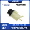 7G9Z3E764B para Ford Mondeo S-MAX bomba de asistencia bote de aceite bomba de dirección asistida 7G913R700EA