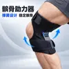 Rodillera Ajustable Rodilla Articulación Rodilla Rótula Fijación Manga Protectora Sentadilla Deportes de Montañismo al Aire Libre Rodilleras Anticolisión