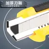 Cuchillo de utilidad grande de alta resistencia, engrosado y duradero, para cortar papel, Cuchillo manual para papel tapiz de 18 mm para decoración