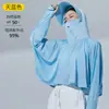 Ropa de Protección Solar de Seda de Hielo al por Mayor para Mujer 2026 Nuevo Verano Chal de Seda de Hielo Ropa de Protección Solar Fina Transpirable Anti-UV