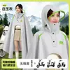 Capa de chuva longa feminina para scooters elétricas, proteção de corpo inteiro contra chuva forte, espessada e ampliada, para pilotagem de motocicleta elétrica adulta, poncho de chuva impermeável para homens