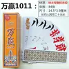 Cartas de Hunan para o Jogo Pao Hu Zi, Cartas Grandes de Plástico com Designs Como 270 Jin Yi Wan Ying, Bin Wang, Ying Shan Hong, e Zhong Da, com Dois Tipos de Cartas de Papel