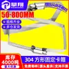 Soporte de Puente de Acero Inoxidable 304 Abrazadera Cuadrada Abrazadera Americana para Manguera Soporte de Ingeniería de Puente para Cable Fotovoltaico 100 200