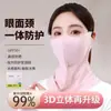 Máscara femenina de verano de seda de hielo con visera sombrero de sol transpirable protección UV cubierta Cara completa Kini verano