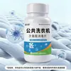 Desinfección de lavadoras públicas, pastillas efervescentes, esterilización de ropa, pastillas desinfectantes con ácido hipocloroso, esterilización de dormitorios, eliminación de ácaros.
