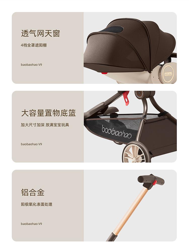 宝宝好v9焦糖奶茶详情页20230706-750_12