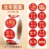 Nuevo Festival de Primavera Pegatinas de Año Nuevo rollo pegatinas de rollo Pegatinas de sello de coplas del Festival de Primavera Pegatina decorativa de palabra Fu fabricantes en stock