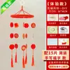 Pacote de Material DIY Sino de Vento Baifu Cópia Manuscrita Imagem Baifu Criativo Feito à Mão Aquecimento de Ano Novo Team Building Salão