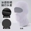 Gorro Transpirable de Seda de Hielo para Ciclismo en Verano Protector Facial a Prueba de Viento Máscara de Motocicleta Protector de Cuello Nylon Ultra-delgado Gorro Forro de Casco