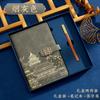 Caixa de Presente Personalizada para Caderno A5 Estilo Chinês Tendência Nacional ins Bloco de Notas da Cidade Proibida Livro de Registro de Reuniões Atacado
