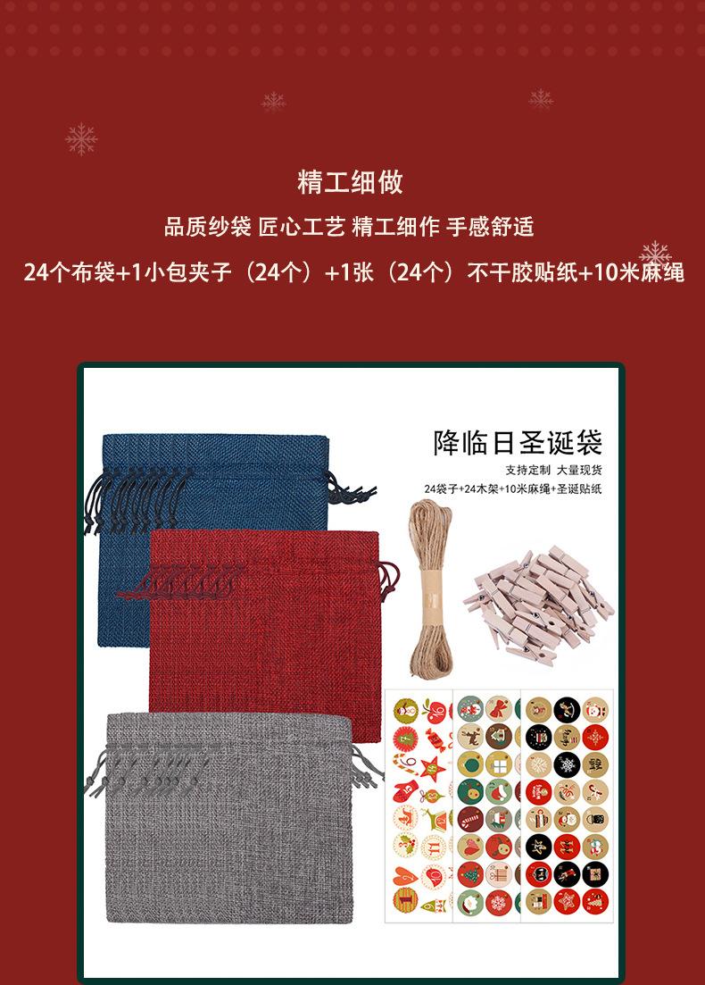圣诞24款_05.jpg