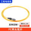 Cable de conexión de fibra óptica SC-SC de fábrica, recto, cuadrado a cuadrado, monomodo, un solo núcleo, SC, pigtail de fibra óptica para el hogar, grado de telecomunicaciones