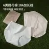 Atacado de Roupa Íntima Feminina, Algodão Puro, Cintura Alta, Algodão Colorido, Classe A, Antibacteriana, Gancho Estendido, Novo Estilo, Tamanho Grande, Confortável, Macia, Tanga