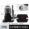 Ajustador automático de ferramentas para máquina-ferramenta CNC para máquinas de gravação e fresamento, detector de quebra de ferramenta do eixo Z JiaTie Beijing Jingdiao