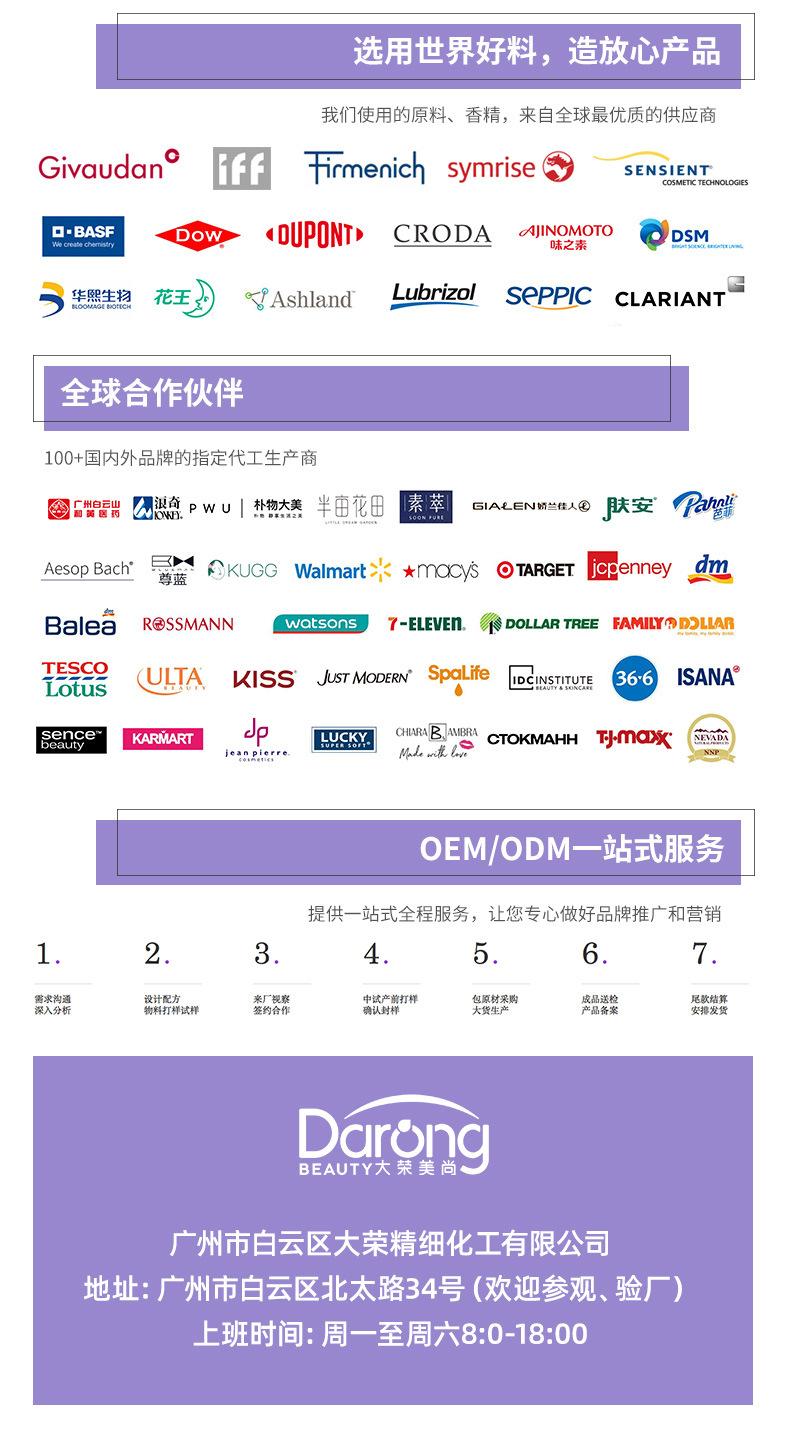 详情页-公司介绍-1688-2022新版_03