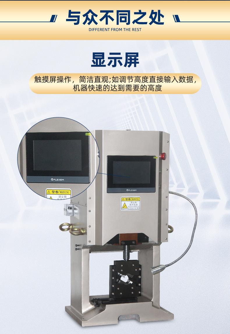 超静音端子机_04