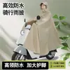 Impermeable Patinete Eléctrico Impermeable Cuerpo Completo Integrado Motocicleta Engrosado Contra Lluvia Torrencial Bicicleta Eléctrica Poncho de Lluvia Impermeable Engrosado