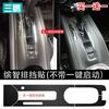 Adesivo Interno de Fibra de Carbono Especial para Honda Binzhi Xrv Sanpeng Almofada Decorativa Anti-Chute para Controle Central e Portas Adesivo Decorativo para Carro