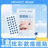 Patch para Acne Hainuo da Hai, versão colorida, absorção física, com ácido salicílico adicionado, compacto e conveniente, produto genuíno garantido