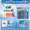 Envío Gratis en Set de Pintura Gouache Marley para Estudiantes de Primaria y Niños, Herramientas de Pintura Gouache de 24 Colores, Suministros de Arte Empacados A+ para Estudiantes de Arte