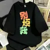 Seda de Leche 2026 No Me Molestes Estampado de Texto Divertido Moda Manga Corta Verano Casual Versátil Camiseta Top