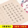 Libro de Caligrafía Estilo Antiguo al por Mayor Papel de Calco para Principiantes Papel de Calco Rojo para Práctica de Caligrafía de Adultos Letra Regular Caligrafía con Pluma Suave